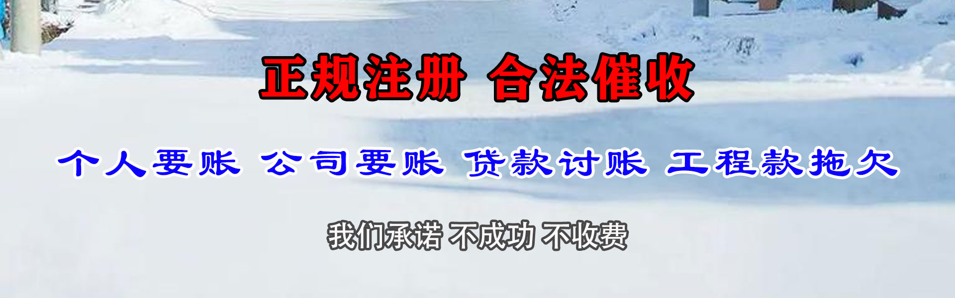 江宁收账公司